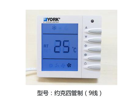 約克中央空調(diào)溫控器工作原理，你清楚嗎